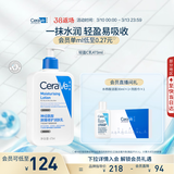 适乐肤（CeraVe）C乳473ml（男士女士生日礼物保湿补水乳液身体乳面霜随机发货）