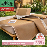 老席匠芫藤双面席藤席冰藤凉席双人三件套150*200【可折叠 双面可用】
