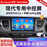 飞歌适现代名图索纳塔朗动领动IX25途胜达汽车载中控屏倒车影像一体机 EC四核2+64+AHD后视+安装