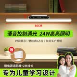 万火壁挂台灯护眼灯学生学习台灯磁吸学习桌专用儿童书桌灯长条酷毙灯