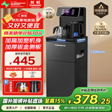 长虹茶吧机家用饮水机高端智能下置水桶全自动一体烧水壶立式柜式多功能客厅泡茶机CH-T201星辰黑