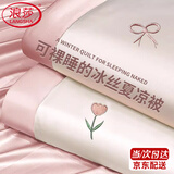 浪莎（LangSha）夏季冰丝夏凉被空调被四件套可机水洗夏被单人双人被芯春秋薄被子 花朵-奶白粉【丝滑裸睡】 150x200cm单夏被