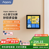 Aqara绿米联创智能妙控开关S1E智能家庭中控屏已接入米家APP/HomeKit 远山灰(需搭配零线)