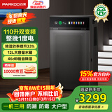 百奥（PARKOO）除湿机 抽湿机 智能双变频除湿机除湿量110升/天回南天别墅地下室推荐商用除湿机PD-V110