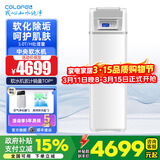 科罗菲（COLOFEL）中央软水机家用橱下安装迷你小型 2T/H大流量 全自动全屋净水软水系统套装 软化水除垢净水器设备 软水机COSF-600（3.0T/H处理量）