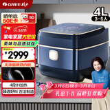 大松格力【董姐同款】铸铁电饭煲真0涂层电饭锅4-5-6人 黑金赤焰釜铁锅家用压力电饭煲4L IH加热 4015C