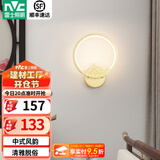 雷士（NVC） 现代led壁灯新中式创意卧室床头灯圆形简约现代楼梯灯现代过道灯 山峰 12瓦LED 新中式墙壁灯