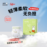 solove米菲芯呼吸纸尿裤XL26片（12-17kg） 尿不湿 干爽透气纸尿裤单包
