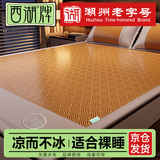 西湖凉席1.8x2米古朴御藤席冰丝双人背面透气网孔席子【可折叠】