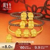 周生生黄金转运珠 本命佛菩萨(生肖鼠佩戴)足金串珠93627C定价