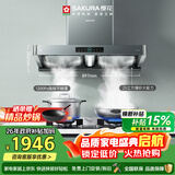 樱花（SAKURA）抽油烟机25立方大吸力直流变频双腔双吸拢烟1200Pa大静压 CXW-210-PTE06