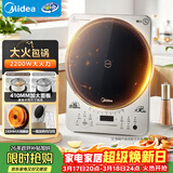 美的（Midea）电磁炉电磁炉 家用2200W大功率大火包锅火锅炉炫彩电磁灶加大面板电耐磨易洁可定时MC-CLC2215