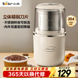 小熊（Bear）研磨机磨粉机家用 电动咖啡磨豆机料理机中药粉碎机 五谷杂粮干粉机药材小型超细打粉机 MDJ-D02H1