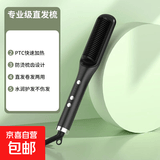 负离子直发器直发梳发卷发两用卷发梳懒人卷发棒高颅顶神器 黑色-国标(负离子)