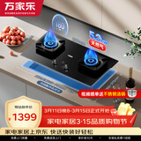 万家乐燃气灶【AC7A·三防灶·全红婵推荐】5.2kW大火力猛火灶家用智能防干烧定时灶钢化玻璃灶具天然气