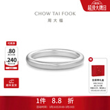 周大福简约925银情侣款素圈戒指情侣对戒男女款(单只)AB39584 19号