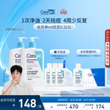 适乐肤（CeraVe）水杨酸洗面奶473ml双支套装（控油祛痘去黑头去角质洁面男女士）
