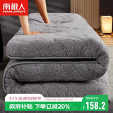 南极人床垫褥子 仿羊绒加厚床垫1.8x2米保暖羽丝绒床褥垫秋冬垫被铺底