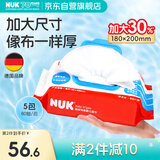 NUK清洁湿巾超柔特厚婴儿儿童湿纸巾80抽*5包加大加厚温和配方湿巾纸