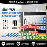 荣事达直饮机商用净水器办公室开水器净水直饮加热一体净饮水机RO反渗透膜商用直饮水机立式商用饮水机 柜式触控款【一开五温】五级超滤丨250-350人用