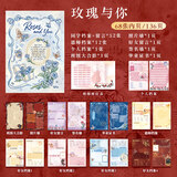 纸欧莉复古油画镂空同学录小学生六年级创意高颜值活页本初高中毕业纪念册男女生小众高级感ins风留言本 玫瑰与你【68张内页/52张好友页】