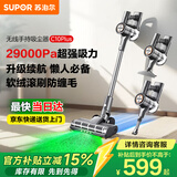 苏泊尔吸尘器家用无线手持大吸力大功率光照显尘长续航宠物家庭适用新年礼物C10 PLUS-L