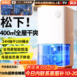 NIYEVN【500平全屋除湿丨24H抽干40L桶水】除湿机家用抽湿机补贴20%除湿器广东工业干燥烘干小型吸湿 35L/天 【全屋除湿丨七天一度电丨智能控湿