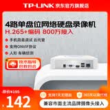 TP-LINKH.265 高清监控网络远程硬盘录像机摄像头NVR 四路 单盘位 800万接入 不带硬盘NVR6104C-L