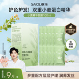 章华（SAVOL）小麦精华发膜100ml（双重小麦蛋白精华保湿护发改善毛躁受损）