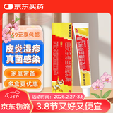 三九医药 999皮炎平 曲安奈德益康唑乳膏20g 皮炎湿疹 真菌感染 手足癣 体癣 股癣 甲沟炎 皮肤混合感染