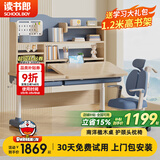 读书郎儿童学习书桌椅套装可升降中小学生桌椅子写字家用课桌香草蓝T12 1.2米楹木桌+四层容量+追背椅 蓝