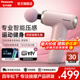 松下（Panasonic）日本筋膜枪肌肉按摩器便携迷你款健身运动放松神器送父母男女友生日多功能实用礼物高档实用礼品 【迷你专业款RAD22】玫瑰粉
