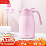 膳魔师（THERMOS）1500ML保温壶高真空不锈钢商务家用大容量热水壶THX-1500-PK