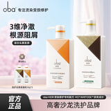 欧芭洗发水套装烫染受损修护滋养洗发乳霜欧巴洗发液控油去屑顺滑 去屑洗发水700g头皮护发素470g
