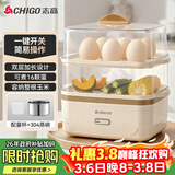 志高（CHIGO）煮蛋器蒸蛋器 电蒸锅双层多功能早餐蒸煮一体机2-3人 小型鸡蛋羹神器自动断电2025款204三八节礼物