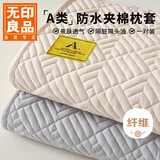 无印良品A类防水夹棉枕套家用防头油隔脏枕罩48x74cm一对装