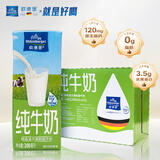 欧德堡（Oldenburger）3.5g蛋白 0脂肪脱脂纯牛奶200ml*24盒 家庭/学生/老人用奶 早餐奶