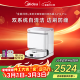美的（Midea）V16 Pro扫地机器人扫拖一体自动清洗 【双系统自清洁】80℃热水洗毛发0缠洗地机水箱版新年礼物