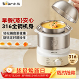 小熊（Bear）煮蛋器 蒸蛋器 316不锈钢自动断电 双层多功能 蒸煮鸡蛋早餐神器ZDQ-Y14F3
