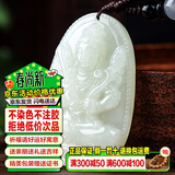 禾玉和田玉吊坠 生肖马大势至菩萨本命年八大守护神本命佛观音笑佛链 属牛虎-虚空藏