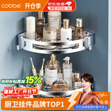 卡贝（cobbe）卫生间304不锈钢置物架厕所壁挂三角网篮浴室收纳架五金挂件双层