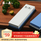 张小泉速锐双面可用磨刀石防滑400/1000目 C500041 