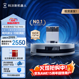 科沃斯【T50pro升级款】T50 MAX扫地机器人扫拖一体自动清洗智能家用双机械臂超薄毛发0缠水箱版