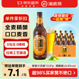 海底捞13度德式大麦  精酿啤酒500ml*12瓶 门店同款  喜宴喜酒 聚餐送礼
