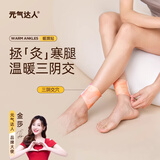 元气达人脚踝热敷贴三阴交艾灸贴足跟暖脚暖贴艾草足贴自发热神器5袋*3盒
