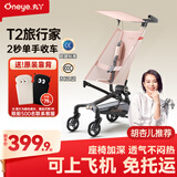 丸丫T2-2旅行家遛娃神器轻便婴儿推车可折叠登飞机火车儿童口袋推车 【T2-2旅行家】千禧粉