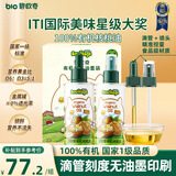 碧欧奇有机核桃油100ml*2礼盒辅食用油滴管控量营养佐餐送宝宝婴儿食谱