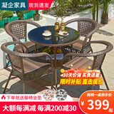凝企阳台休闲桌椅户外桌椅套装阳台茶桌小茶台藤椅三件套阳台喝茶桌椅 90双层圆桌 四椅一桌
