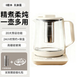 麦卓（MAKE JOY）养生壶 1.8L煮茶器花茶壶 O胶水电水壶烧水壶电热水壶开水壶 保温煮茶壶玻璃电茶壶办公室养生壶 白色（O胶水）滤网款 1.8L