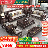 温暖一家 实木沙发 客厅沙发新中式轻奢紫金檀木储物功能大小户型实木家具 1+1+3组合